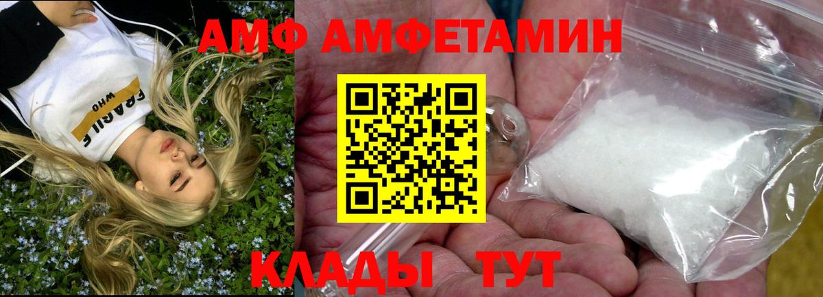 Amphetamine 97% Краснотурьинск