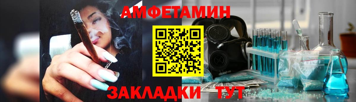 Краснотурьинск  Амфетамин  Вход с VPN  Amphetamine 97% 