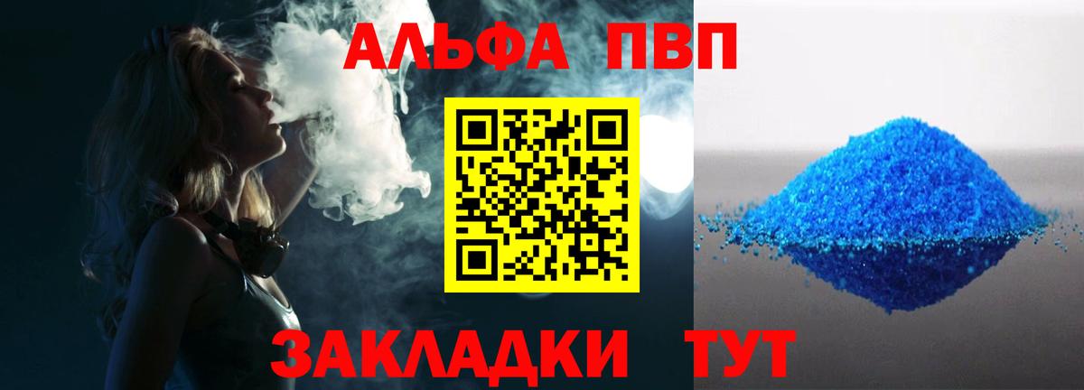 APVP крисы CK  сколько стоит  Краснотурьинск  Вход с VPN  A PVP 