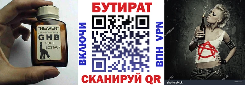 мориарти как зайти  Краснотурьинск  Бутират BDO 