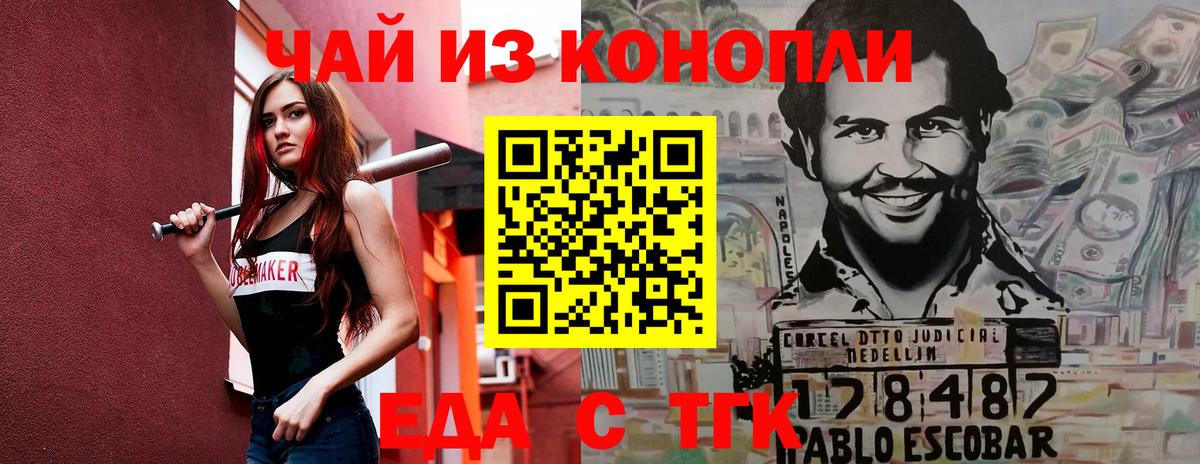Краснотурьинск  Печенье с ТГК марихуана  Вход с VPN 