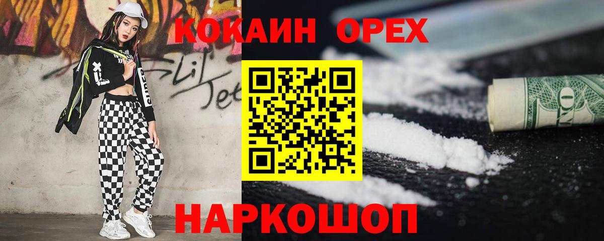 Краснотурьинск  Марихуана  Вход с VPN  ГАШ  Мефедрон   COCAIN 