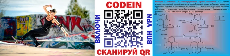 Кодеин напиток Lean (лин)  купить   Краснотурьинск 