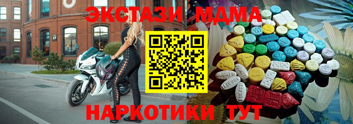 Экстази 300 mg  Экстази  Краснотурьинск  Вход с VPN 