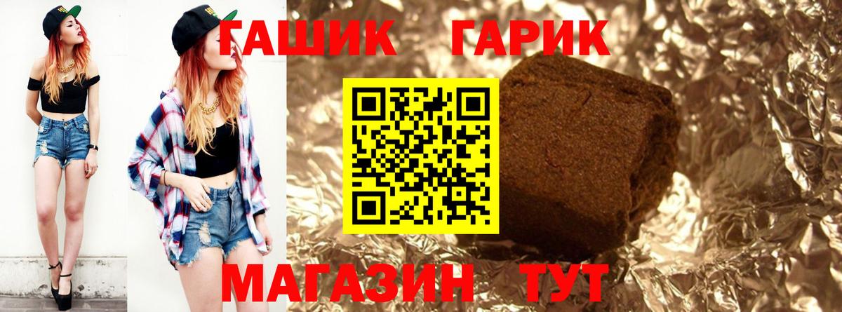 ГАШИШ 40% ТГК Краснотурьинск