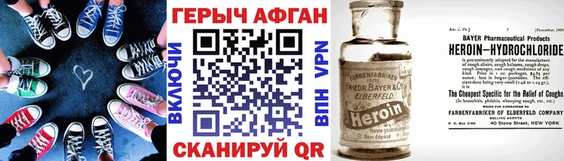 цены   Краснотурьинск  ГЕРОИН Афган 