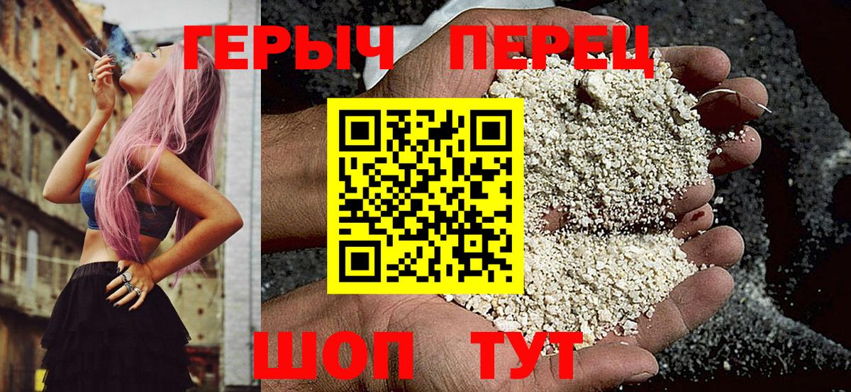 Краснотурьинск  Героин  Вход с VPN  Героин Heroin 