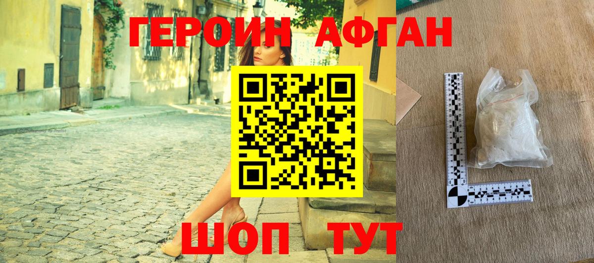 ГЕРОИН гречка Краснотурьинск