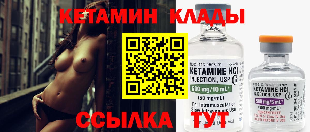Кетамин ketamine Краснотурьинск