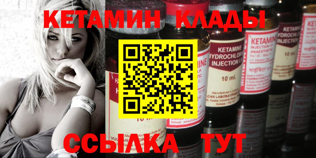 Краснотурьинск  Кетамин ketamine      shop формула  Вход с VPN 