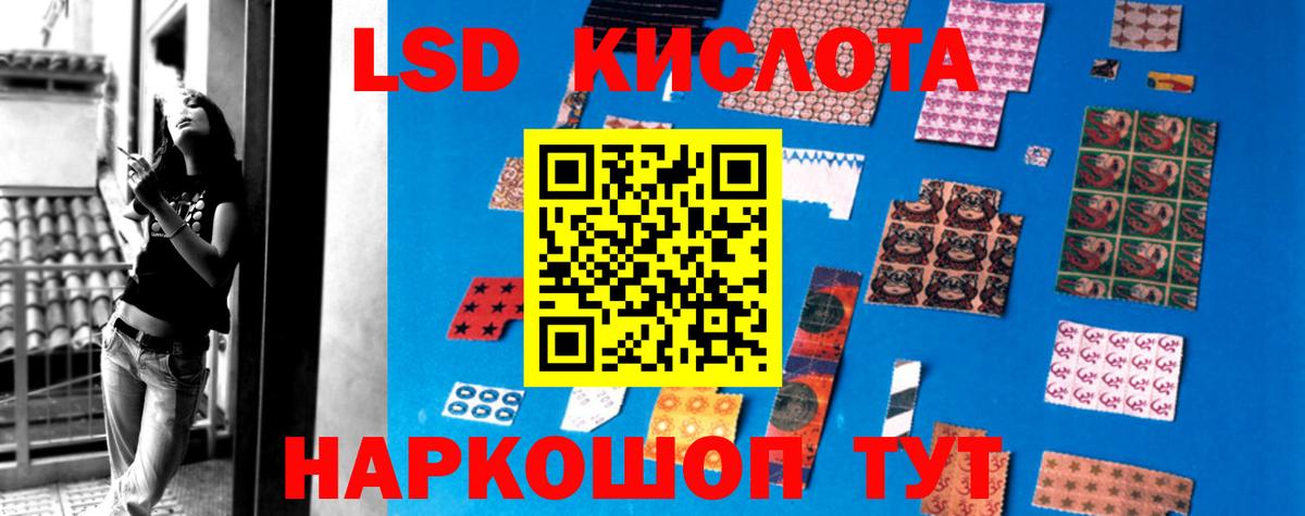 ЛСД экстази кислота  Вход с VPN  Лсд 25 экстази кислота  Краснотурьинск 