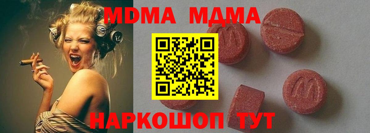 MDMA кристаллы Краснотурьинск