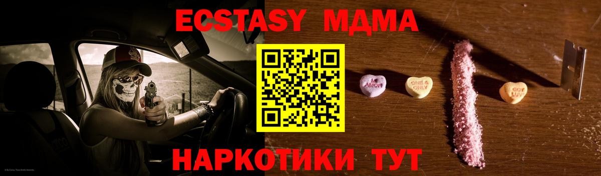MDMA Molly  MDMA  Вход с VPN  Краснотурьинск  МДМА кристаллы 