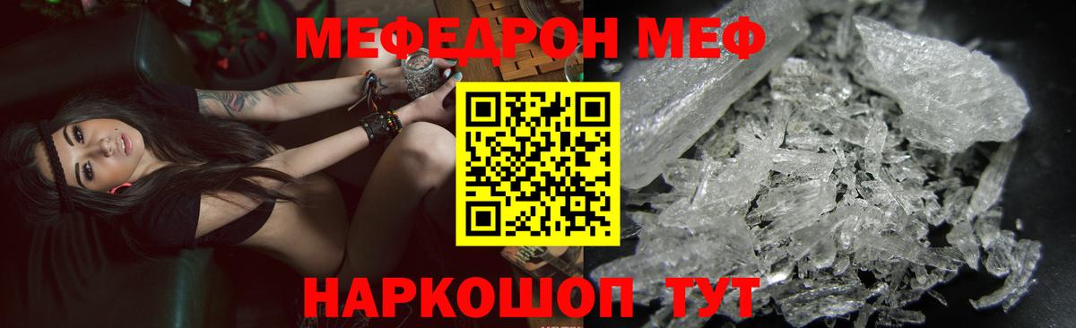 МЯУ-МЯУ  МЯУ-МЯУ мяу мяу  что такое наркотик  Вход с VPN  Краснотурьинск  МЯУ-МЯУ кристаллы 