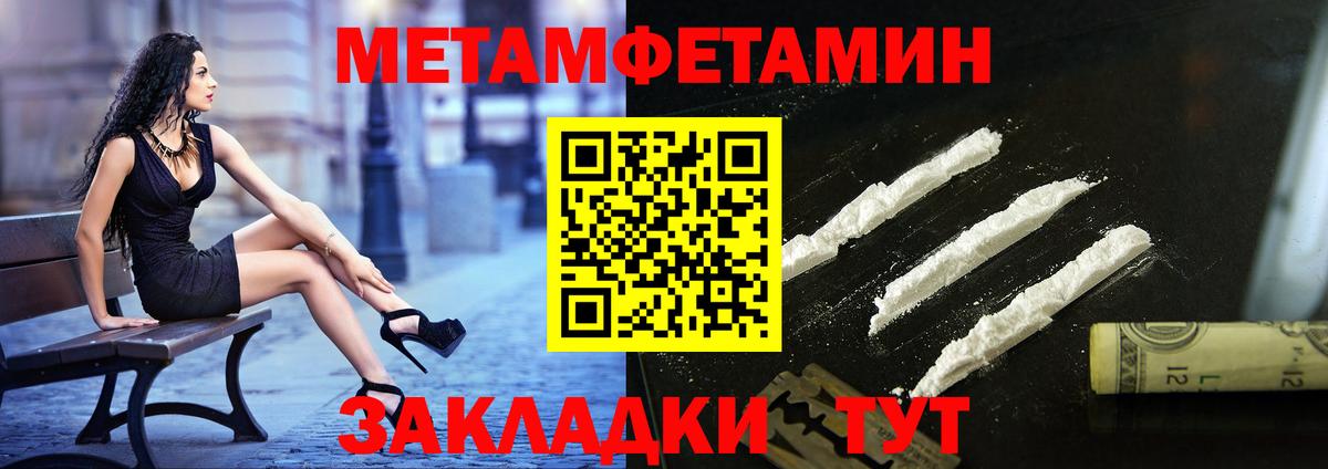 Метамфетамин кристалл  Первитин  Краснотурьинск  Вход с VPN 