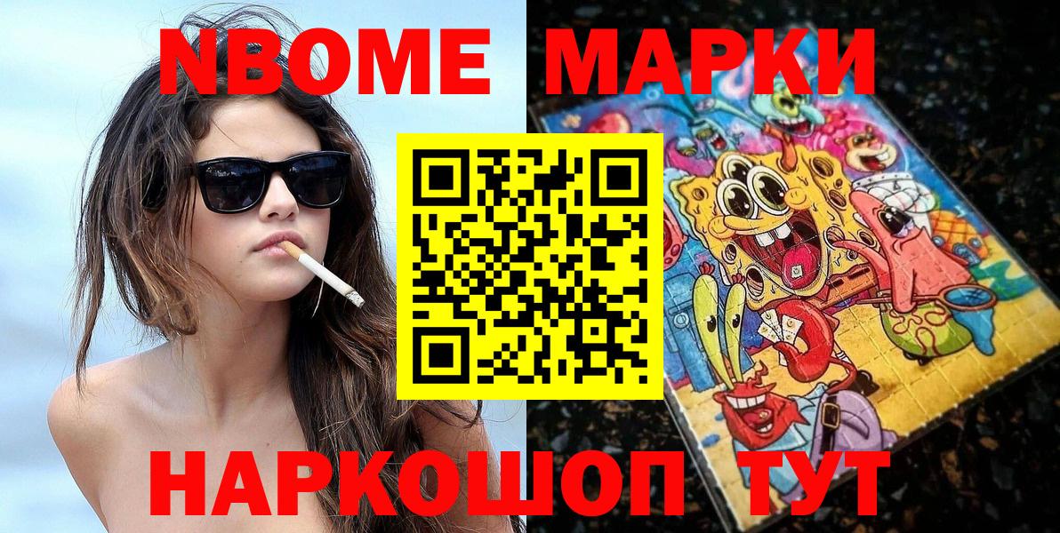 Марки N-bome 1500мкг  Вход с VPN  Марки N-bome 1500мкг  Краснотурьинск 
