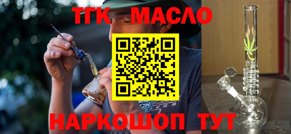 Краснотурьинск  Дистиллят ТГК Wax  Вход с VPN  Дистиллят ТГК вейп с тгк 