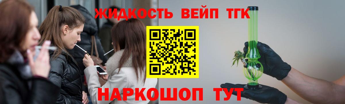 Дистиллят ТГК Wax Краснотурьинск